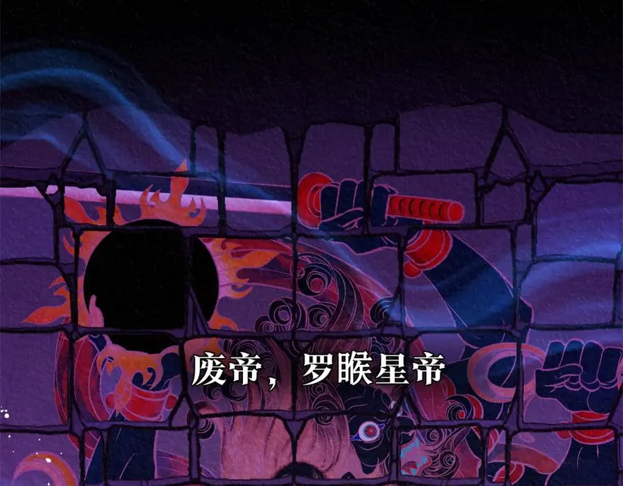 第37话 故人重逢 第3页