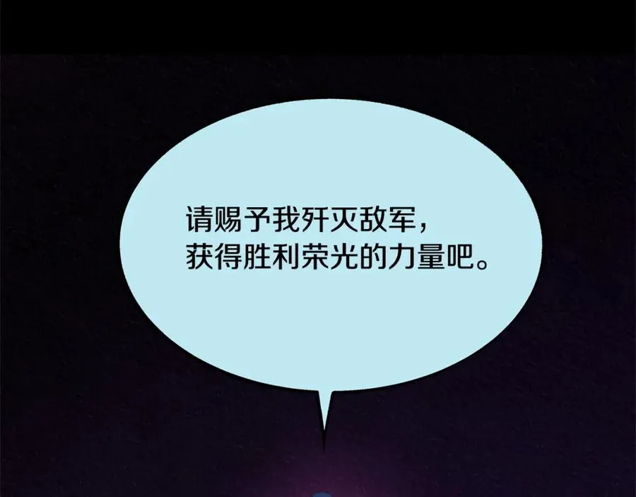 第37话 故人重逢 第10页