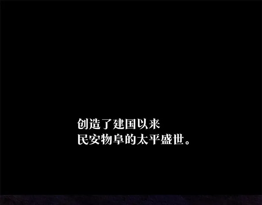 第37话 故人重逢 第20页