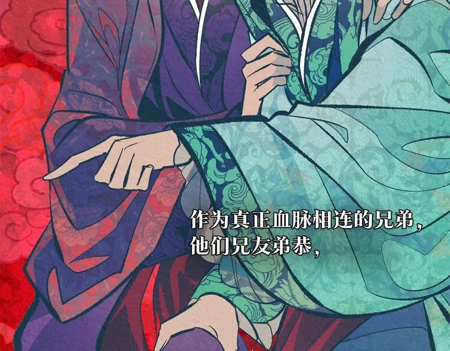第37话 故人重逢 第27页