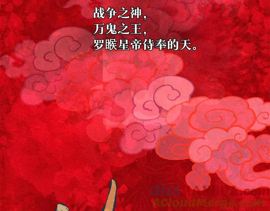第37话 故人重逢 第33页