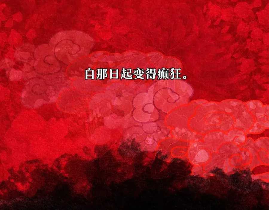 第37话 故人重逢 第38页
