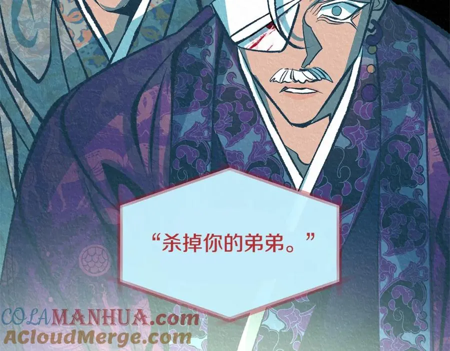 第37话 故人重逢 第45页