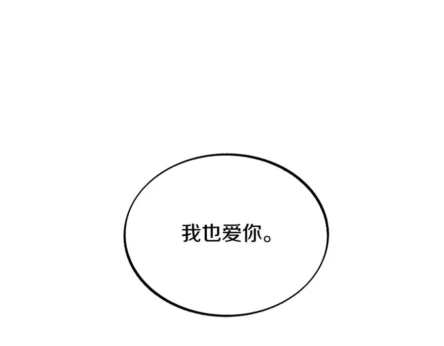 第37话 故人重逢 第68页