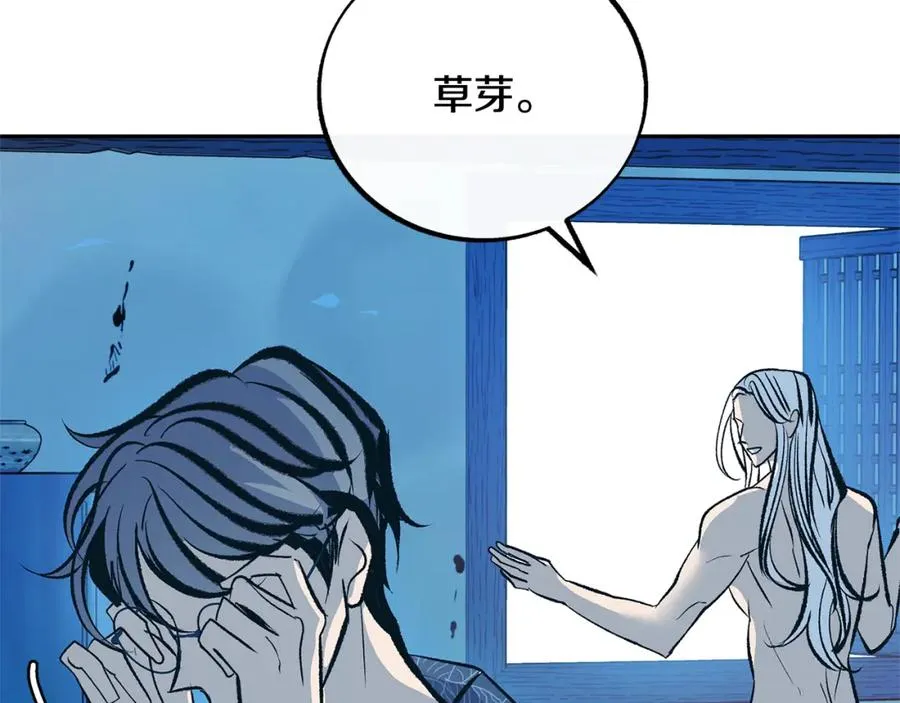 第37话 故人重逢 第75页