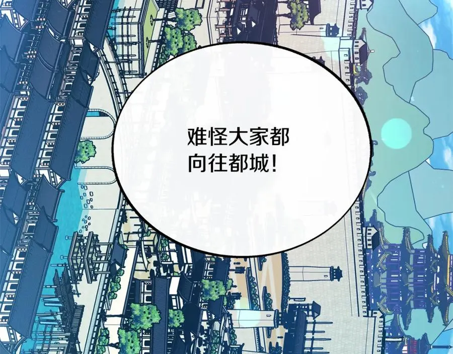 第37话 故人重逢 第86页
