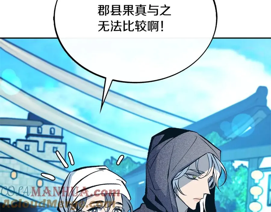 第37话 故人重逢 第89页