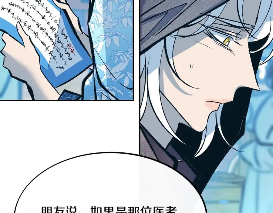 第37话 故人重逢 第94页