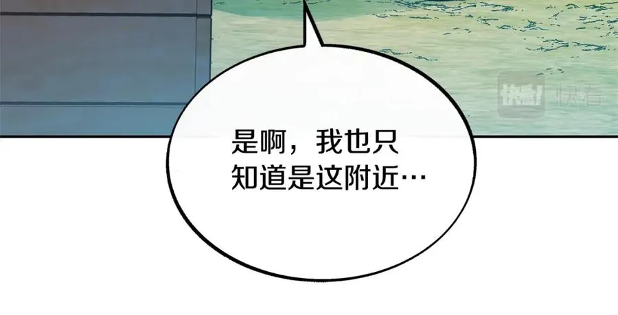 第37话 故人重逢 第99页