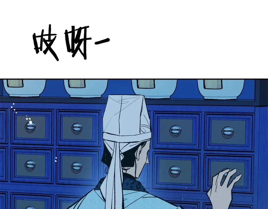 第37话 故人重逢 第103页