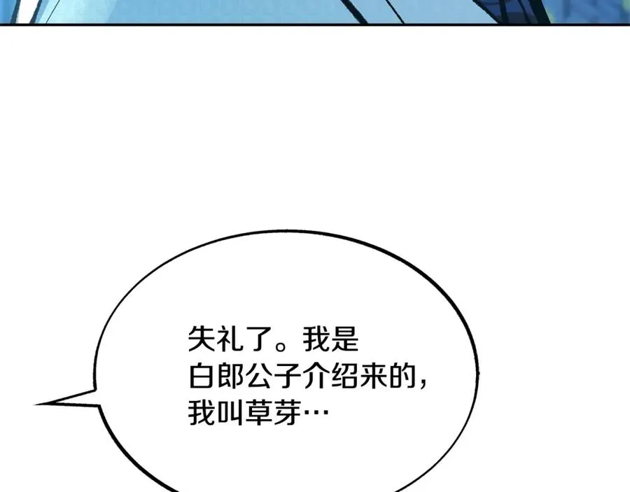 第37话 故人重逢 第108页