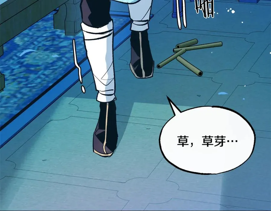 第37话 故人重逢 第115页