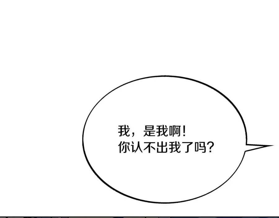 第37话 故人重逢 第123页