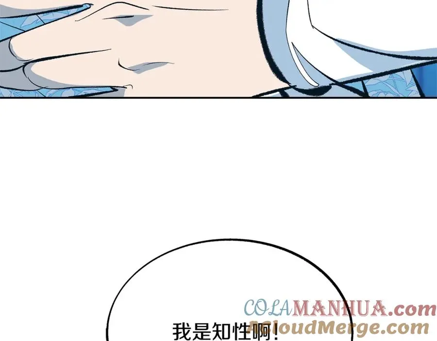 第37话 故人重逢 第125页