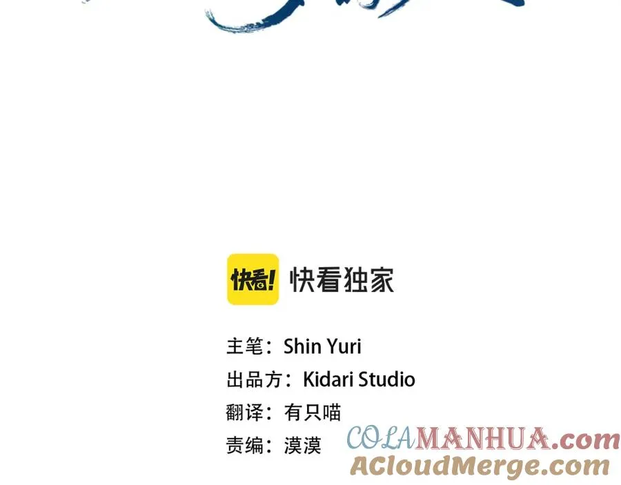 第37话 故人重逢 第133页