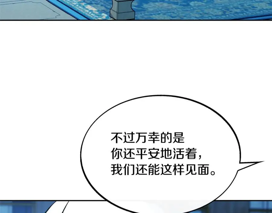 第37话 故人重逢 第140页