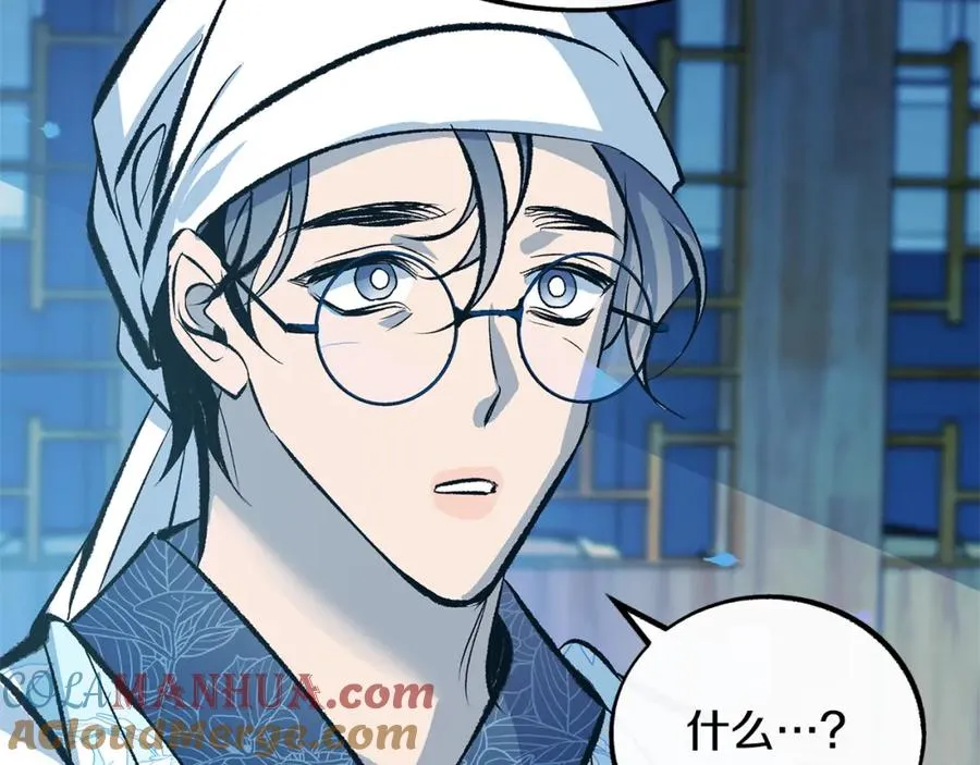 第37话 故人重逢 第141页