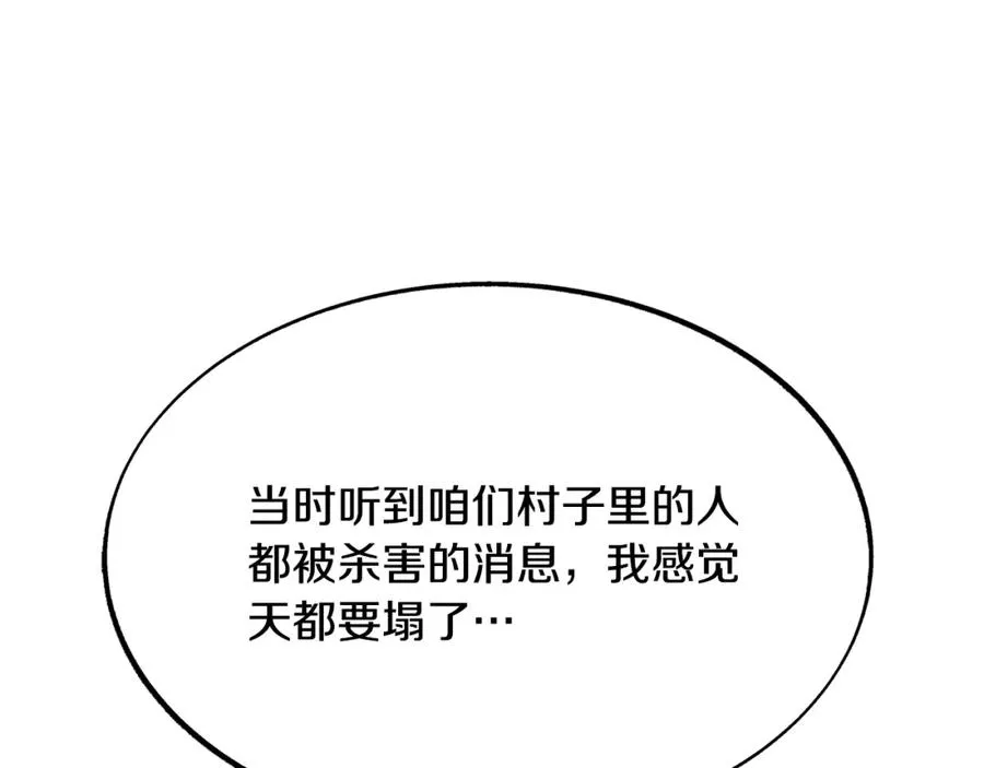 第37话 故人重逢 第143页