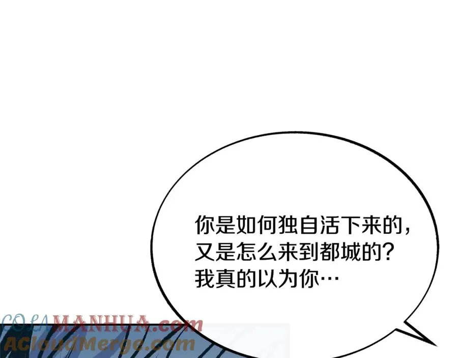 第37话 故人重逢 第149页
