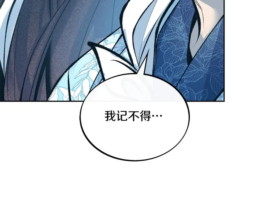 第37话 故人重逢 第154页