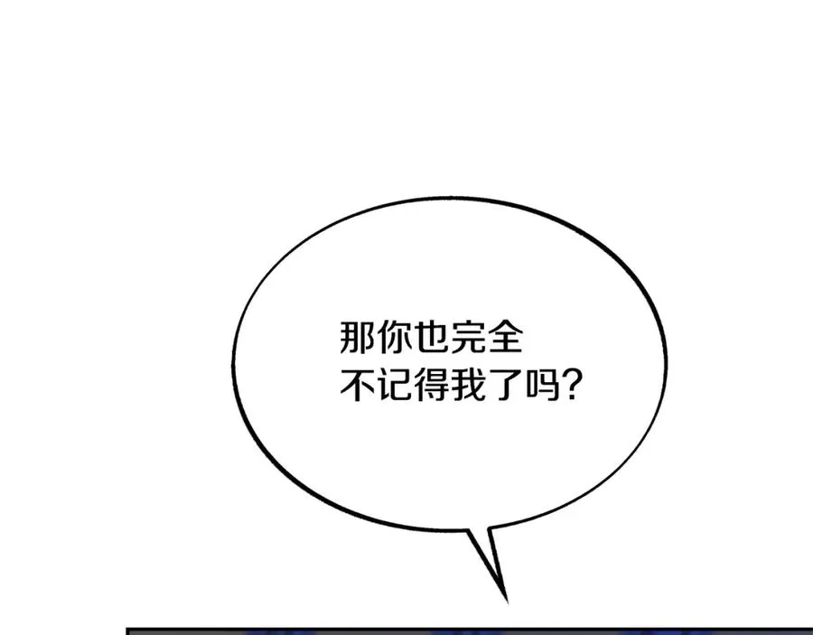 第37话 故人重逢 第155页