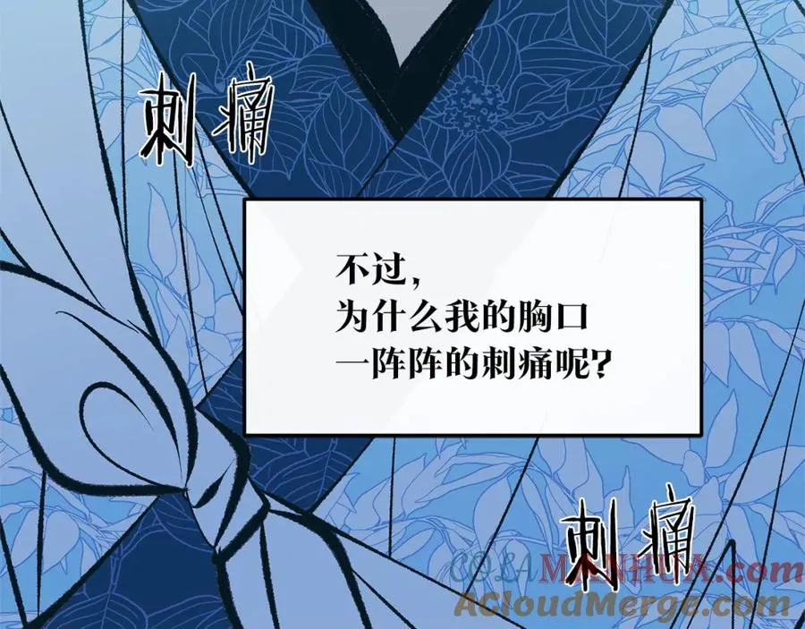 第37话 故人重逢 第165页