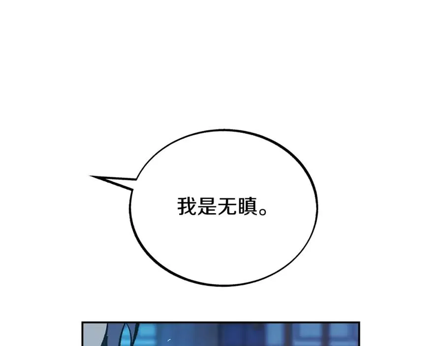 第37话 故人重逢 第174页