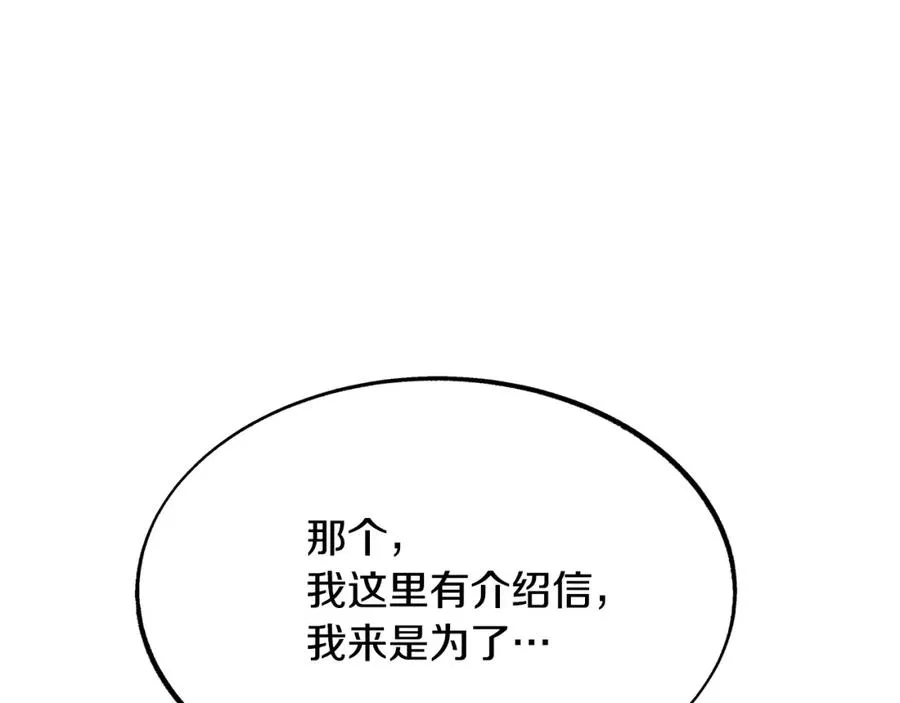 第37话 故人重逢 第188页