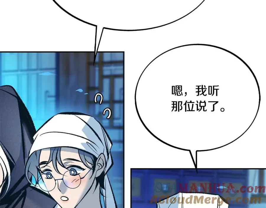 第37话 故人重逢 第189页