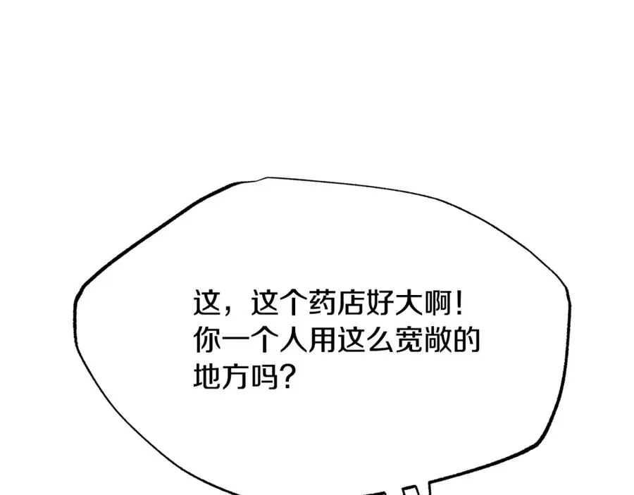 第37话 故人重逢 第195页