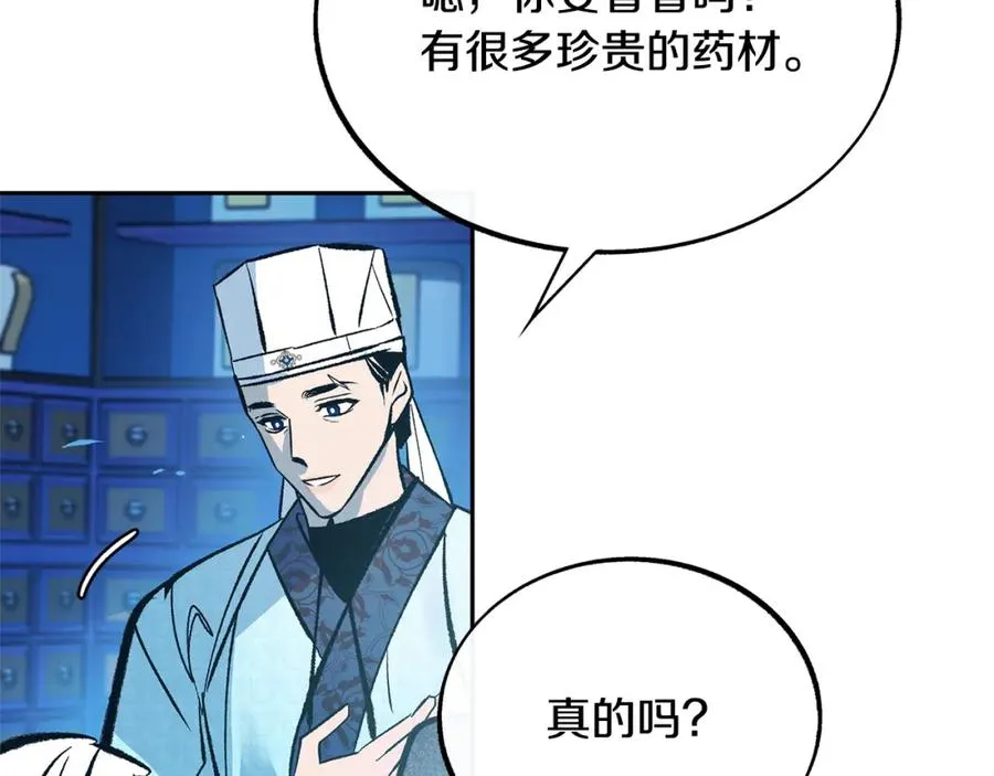 第37话 故人重逢 第198页