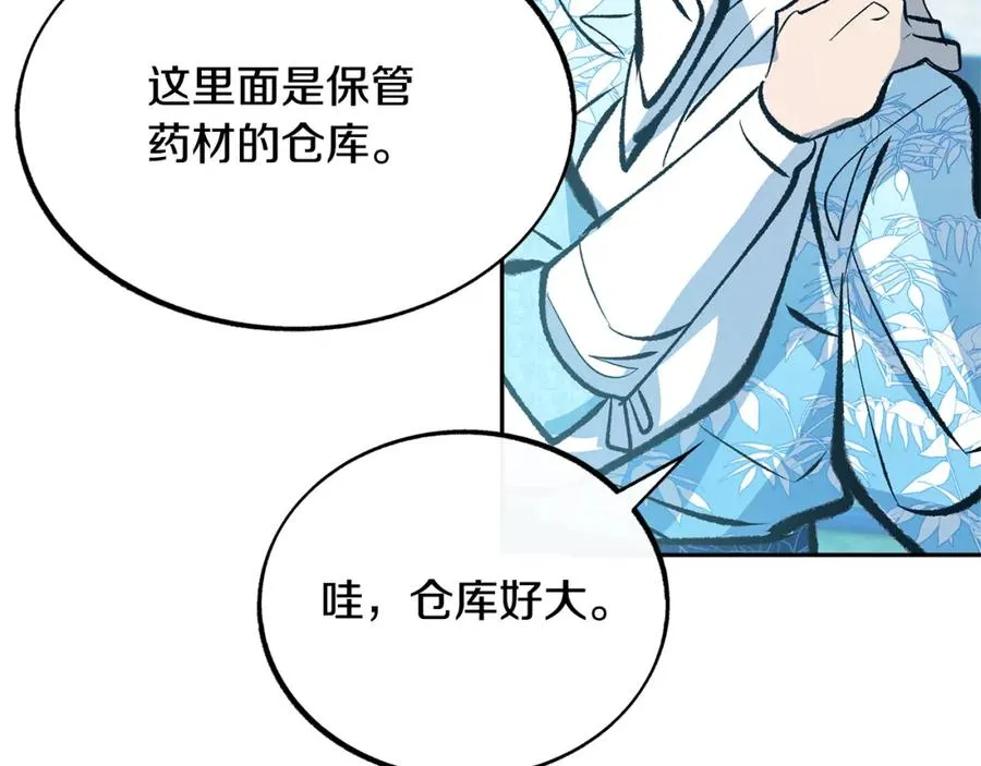 第37话 故人重逢 第200页