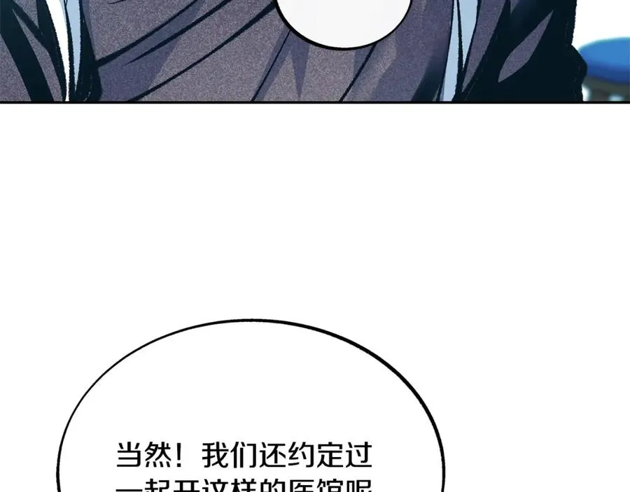 第37话 故人重逢 第204页