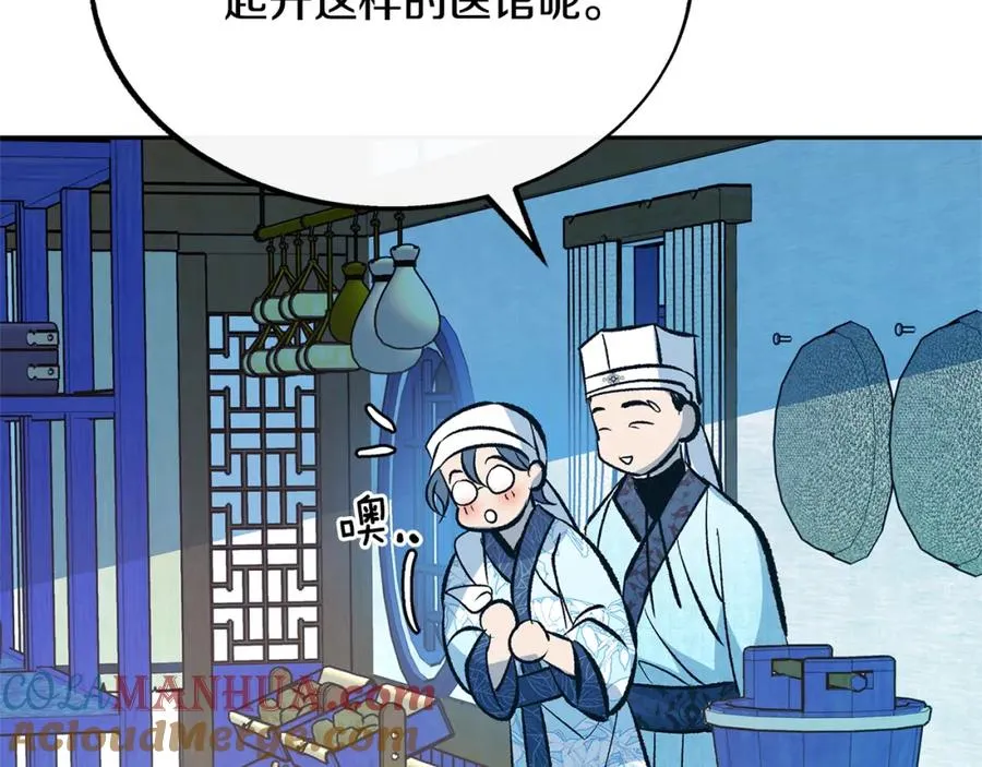第37话 故人重逢 第205页