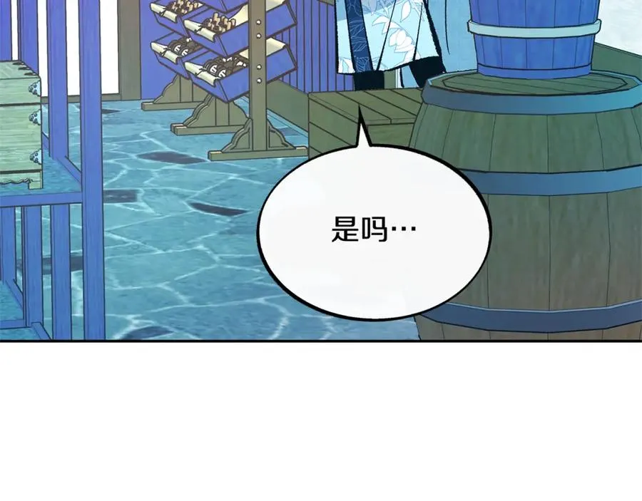 第37话 故人重逢 第206页