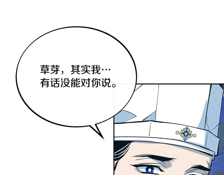 第37话 故人重逢 第207页