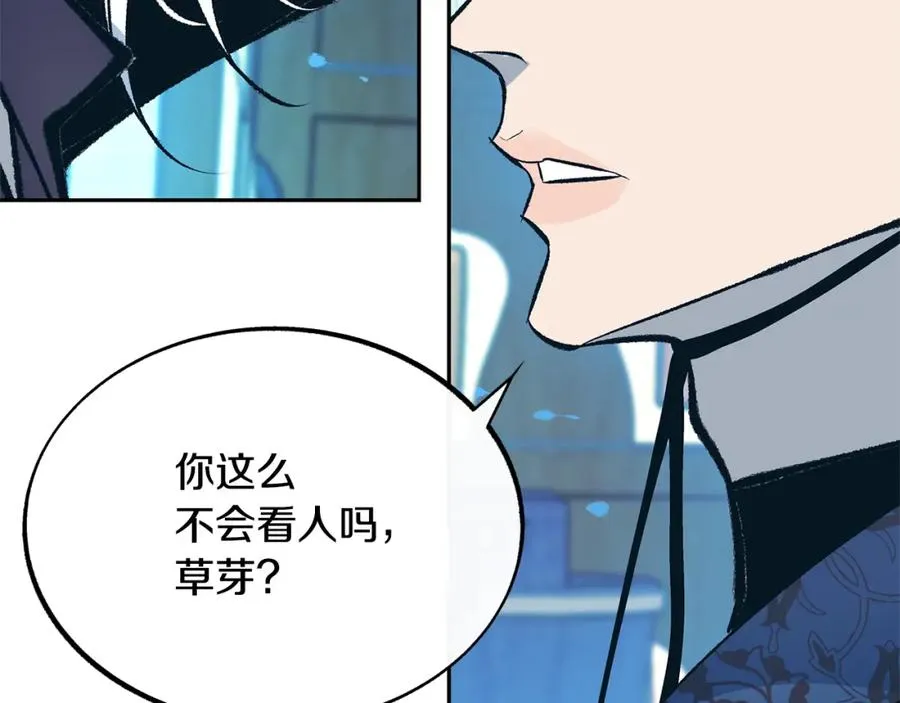 第37话 故人重逢 第220页