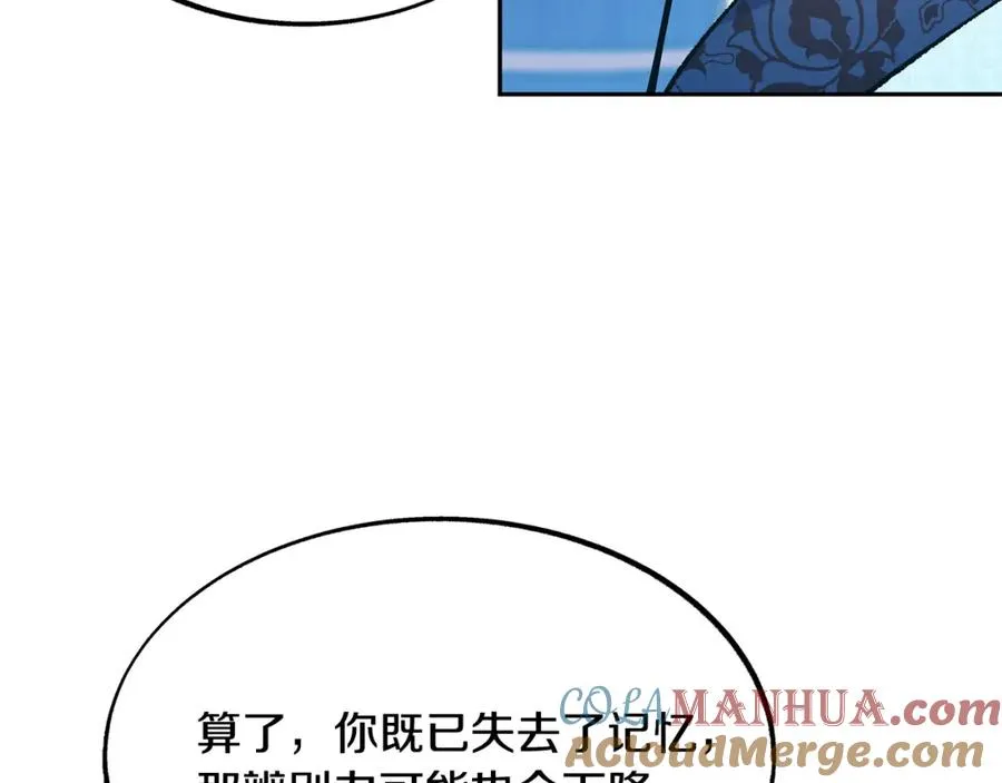 第37话 故人重逢 第221页
