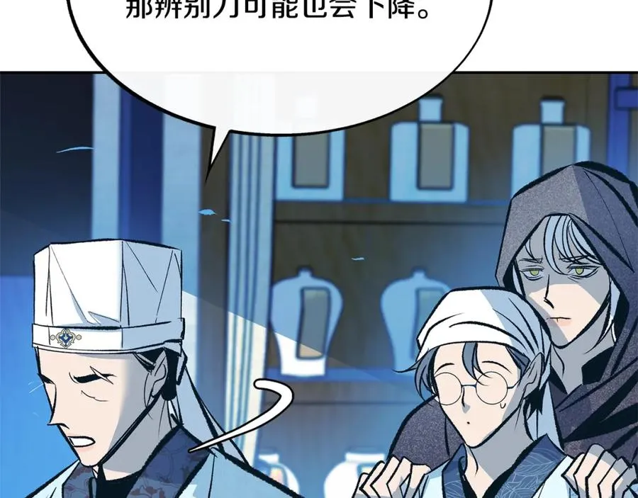 第37话 故人重逢 第222页