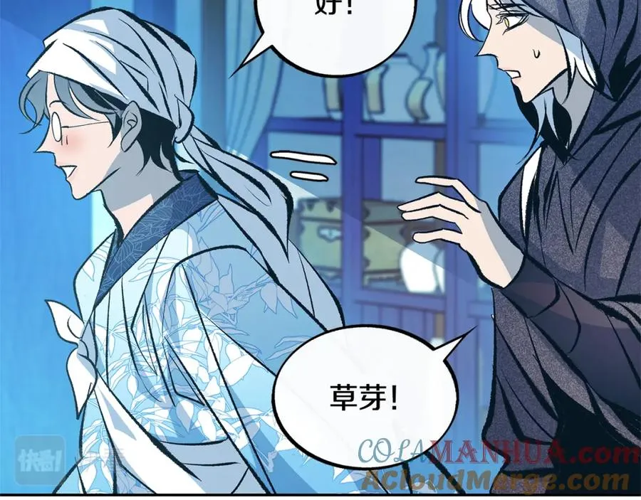 第37话 故人重逢 第229页