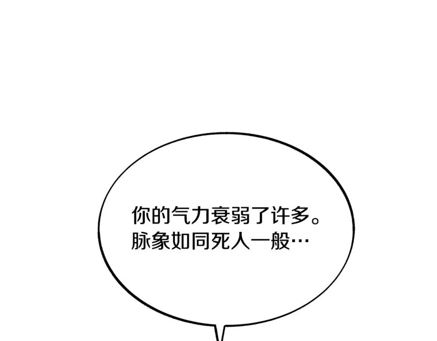 第37话 故人重逢 第234页
