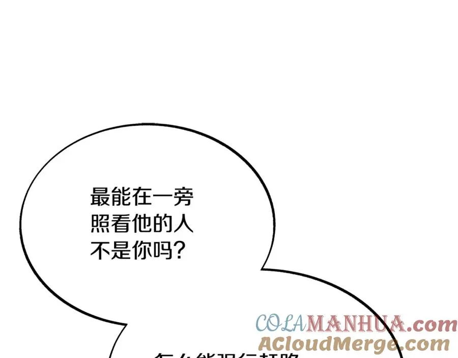 第37话 故人重逢 第237页