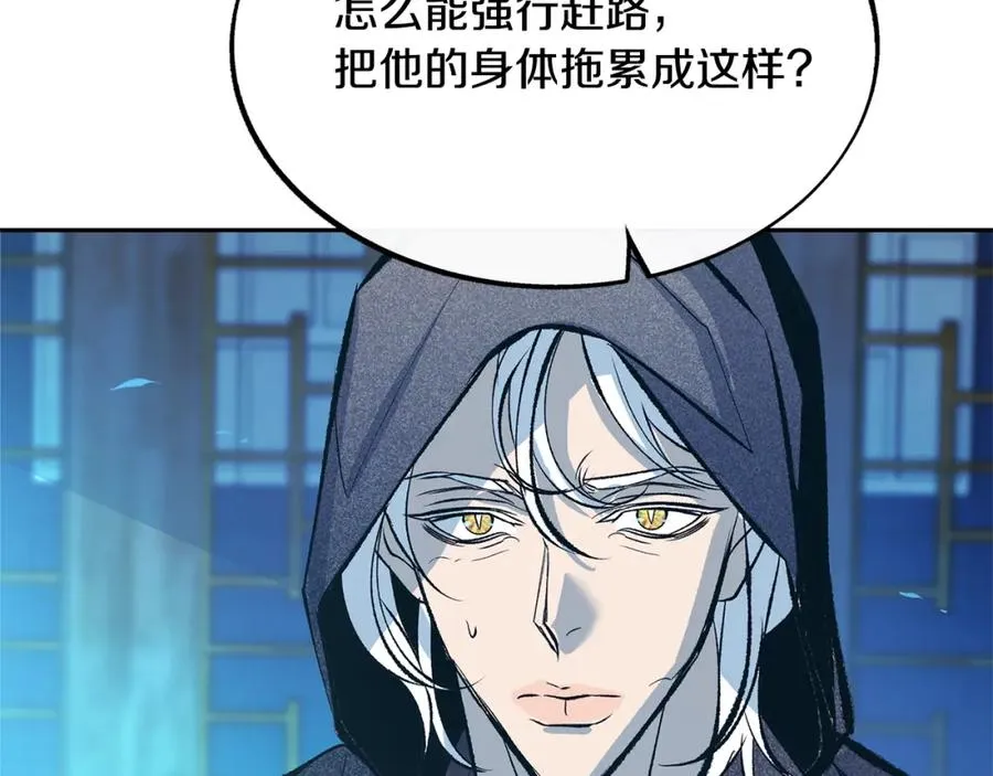 第37话 故人重逢 第238页