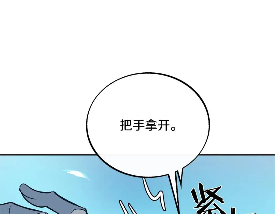 第37话 故人重逢 第246页