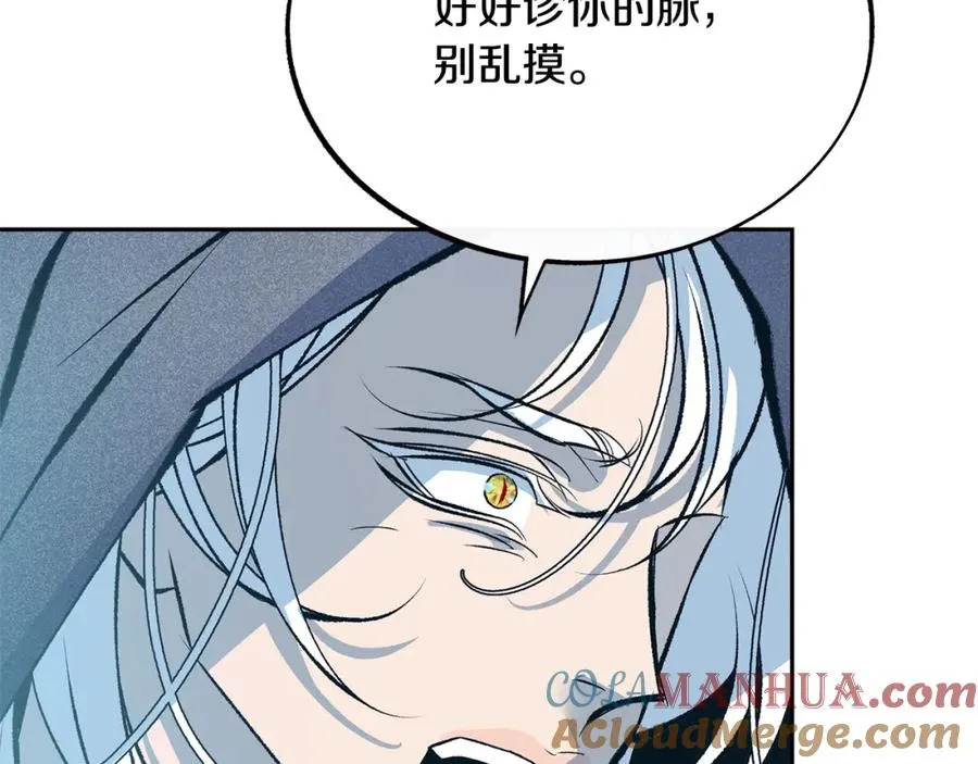 第37话 故人重逢 第249页