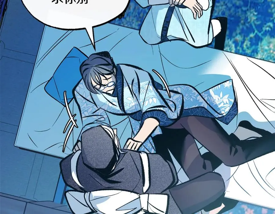 第37话 故人重逢 第252页