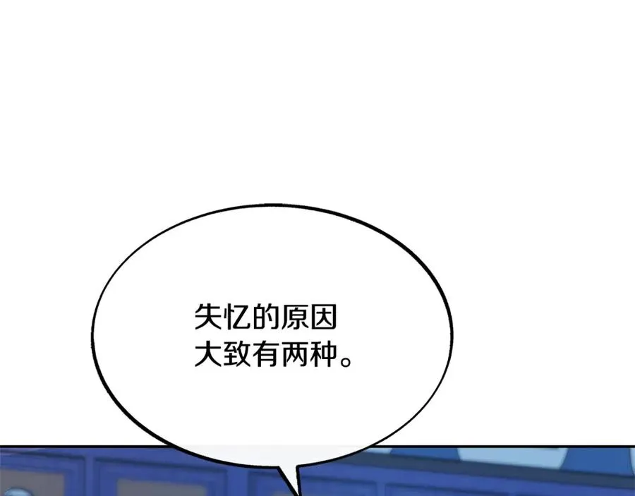 第37话 故人重逢 第254页