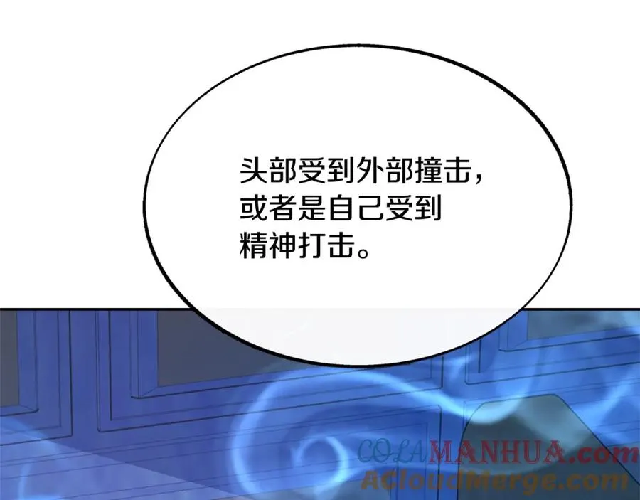 第37话 故人重逢 第257页