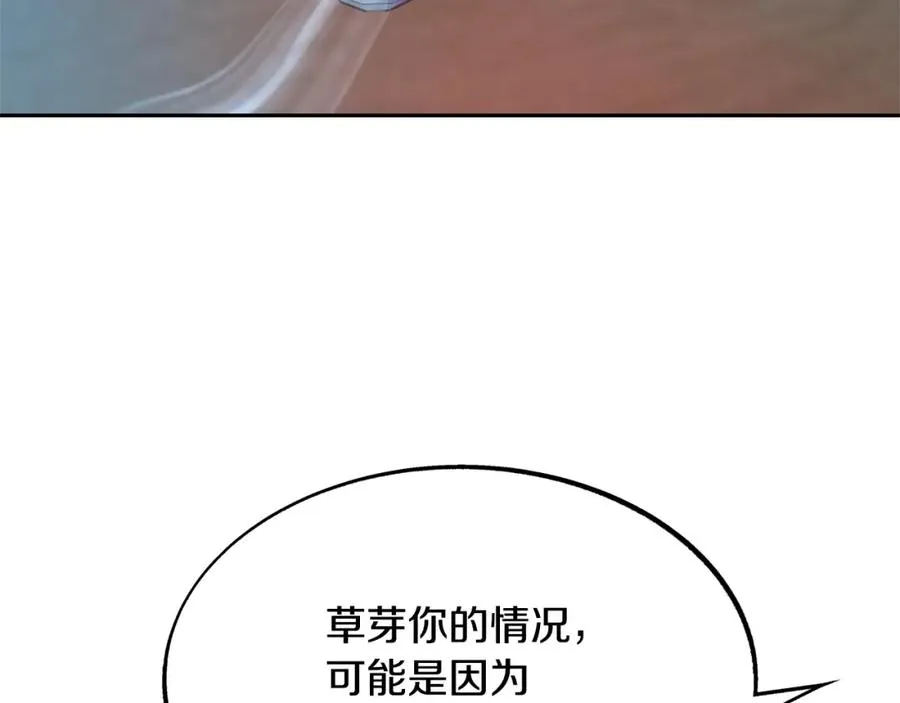 第37话 故人重逢 第259页