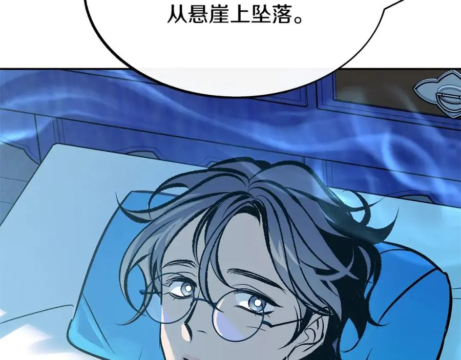 第37话 故人重逢 第260页